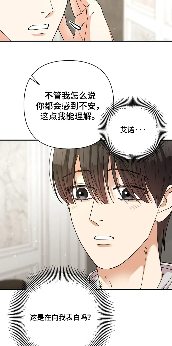 第76章：我们恋爱吧2