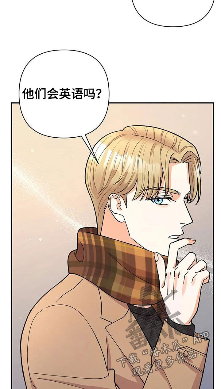 灿烂的黑夜火热的心漫画,第34章：我家很大5图