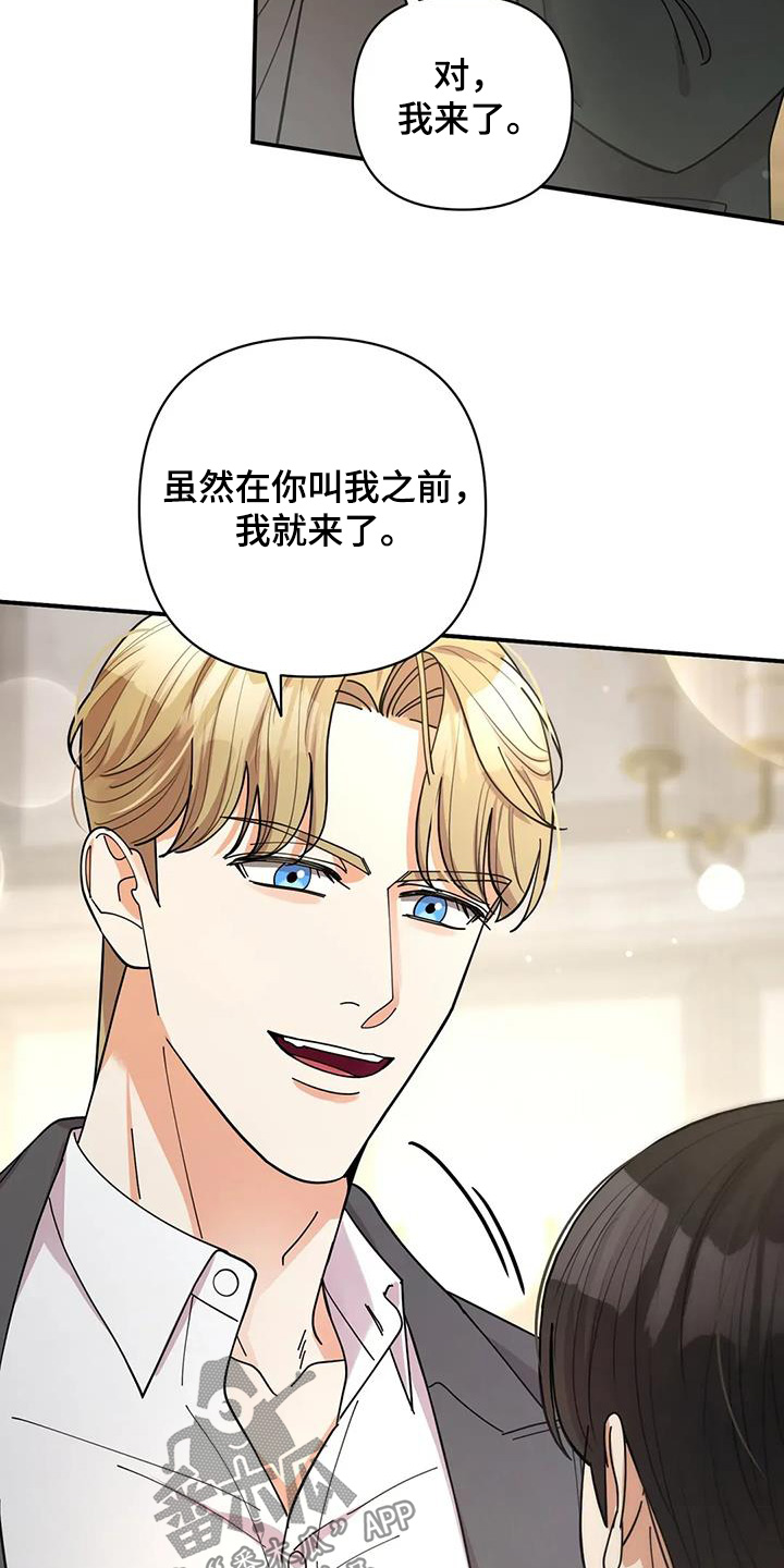 灿烂的你汪峰漫画,第68章：我答应你2图