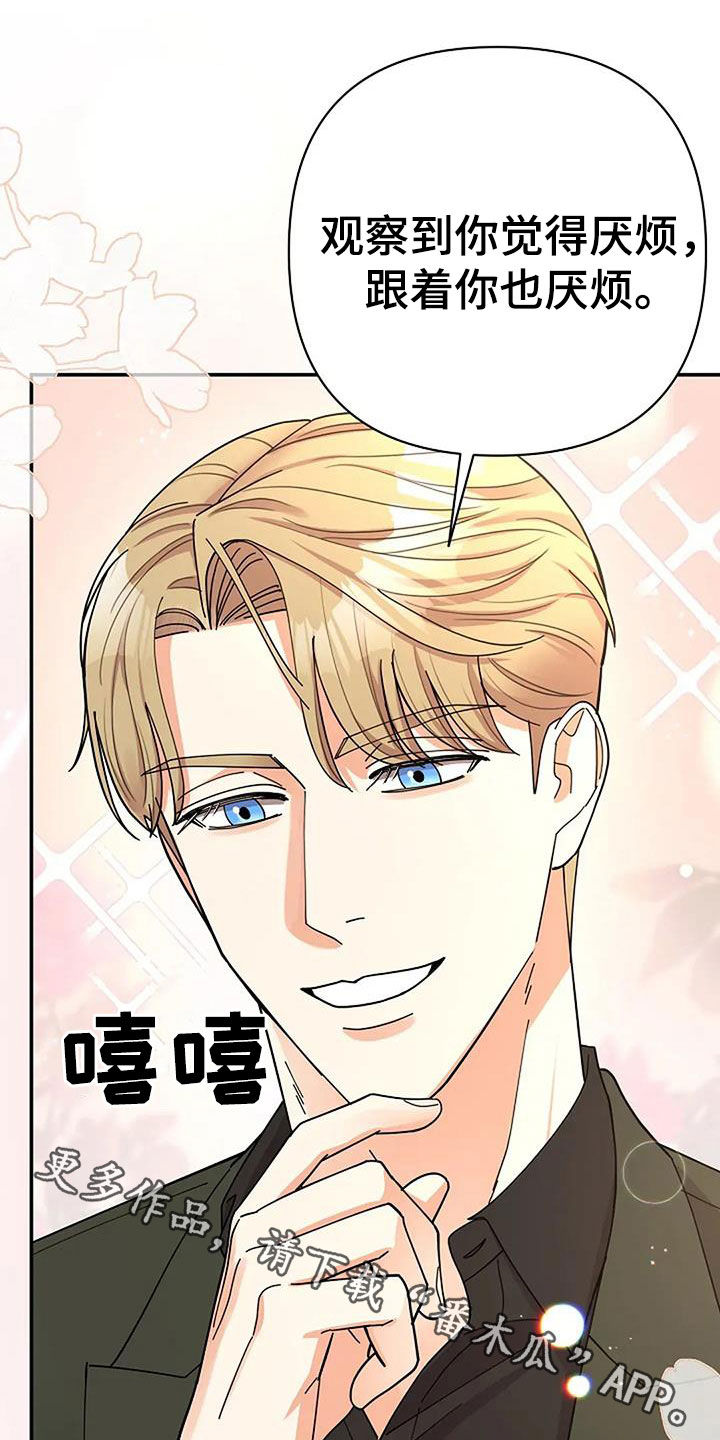 灿烂的花园在线免费版在线看免费版完整漫画,第41章：男主角1图