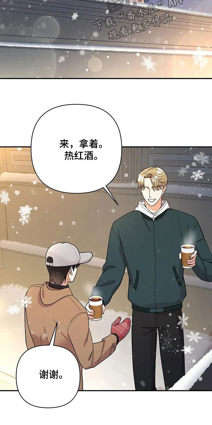 灿烂的花园在线免费版在线看免费版漫画,第46章：反而是好事1图