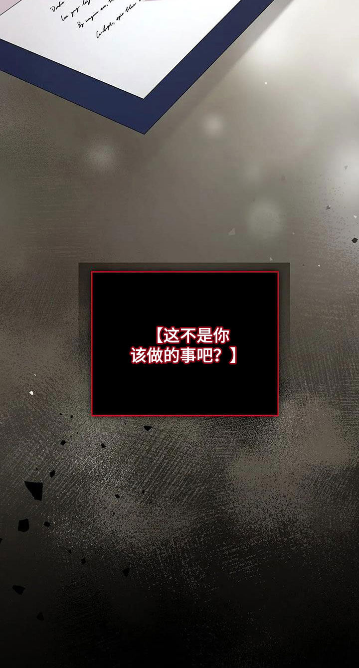 灿烂的近义词是什么漫画,第51章：这家伙是谁1图