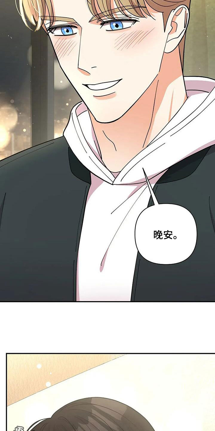 灿烂的七十年代漫画,第49章：香味3图