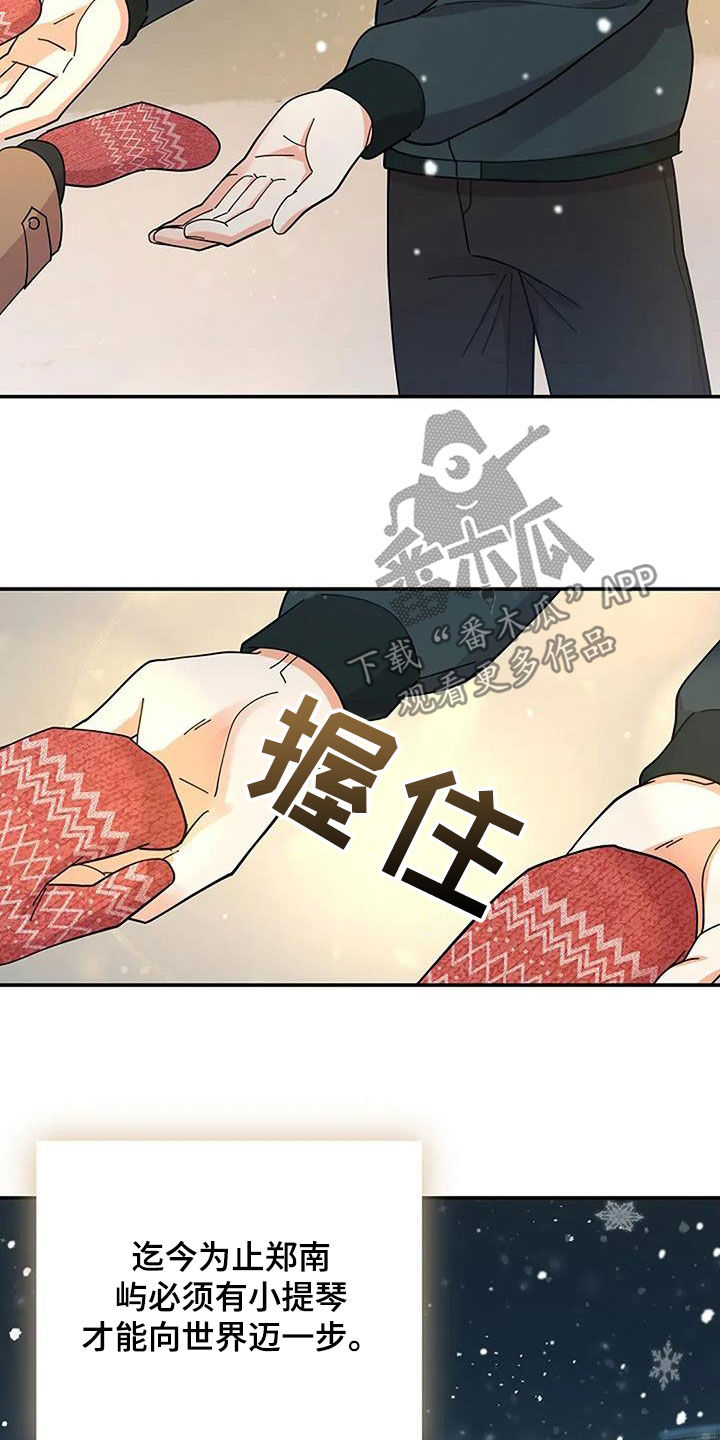 灿烂的近义词是什么漫画,第47章：往前一步5图