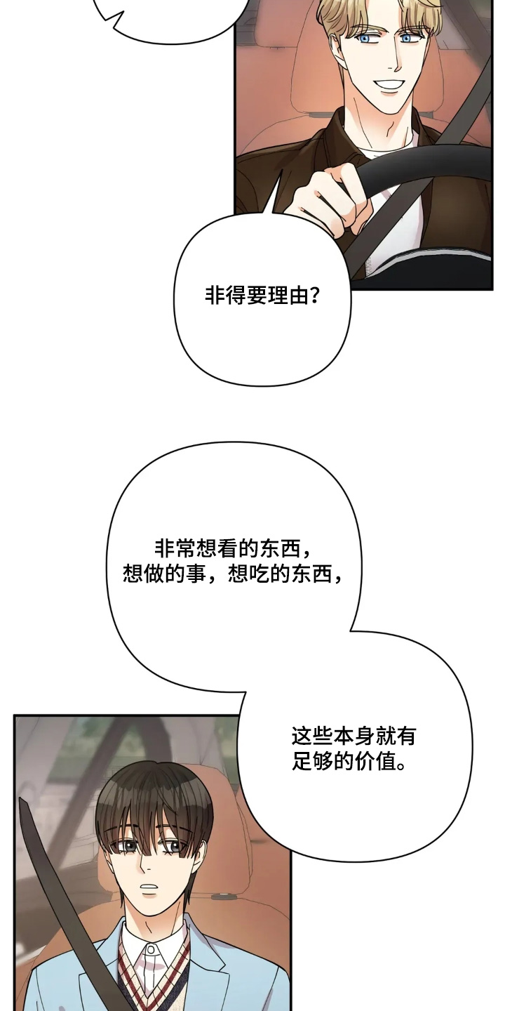 灿烂的近义词是什么漫画,第72章：我等你1图