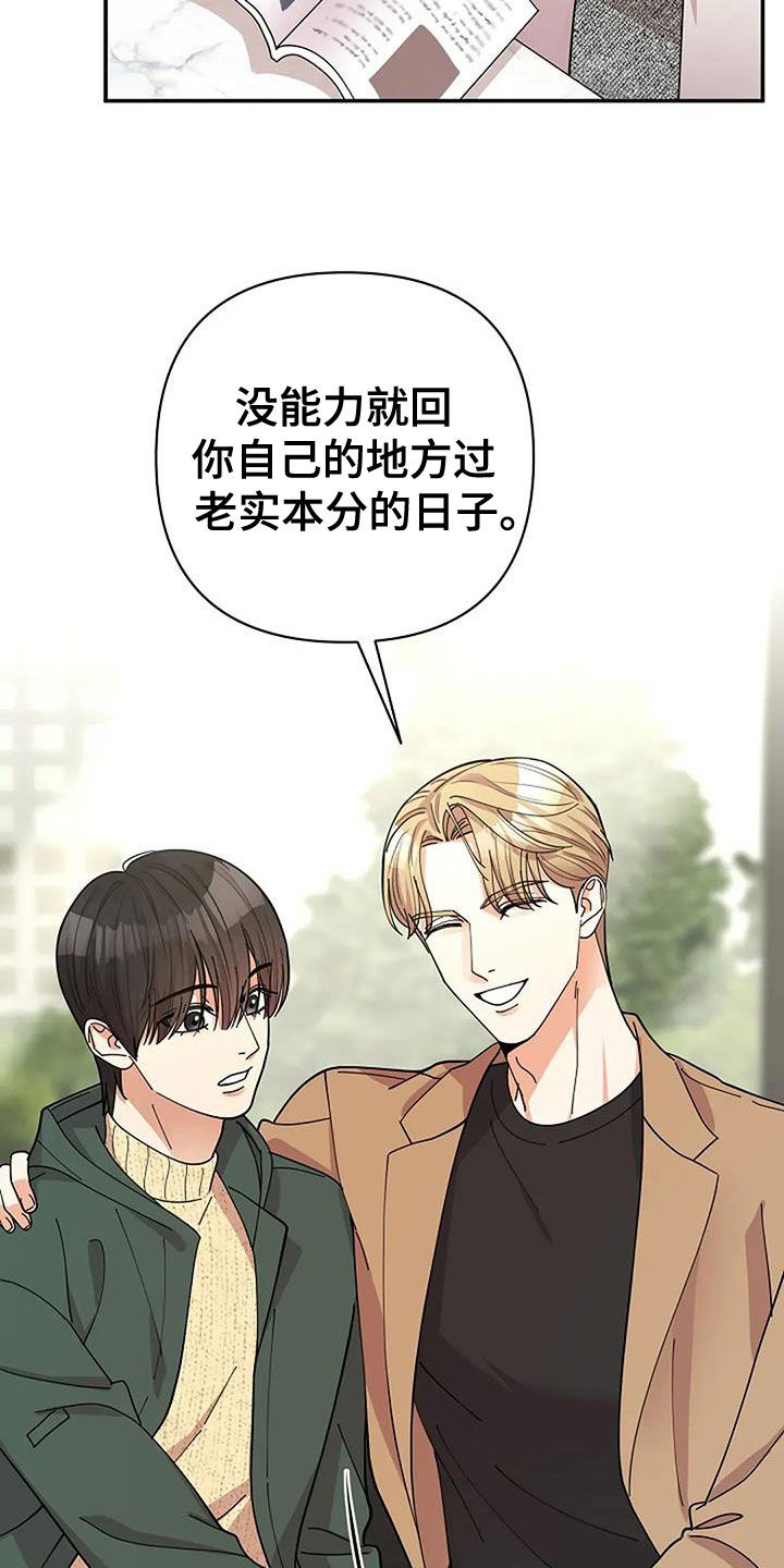 灿烂的黑暗漫画,第36章：发飙1图