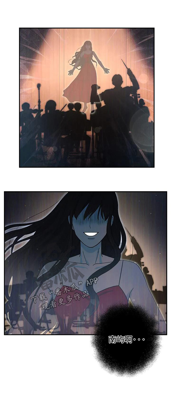 灿烂的黑暗漫画,第67章：你做的很好1图