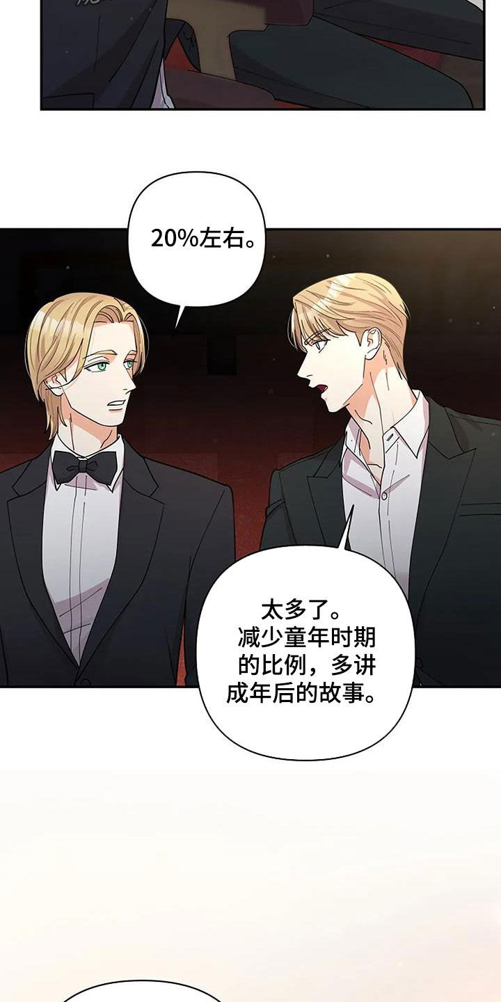 灿烂的黑暗漫画,第32章：豪赌4图