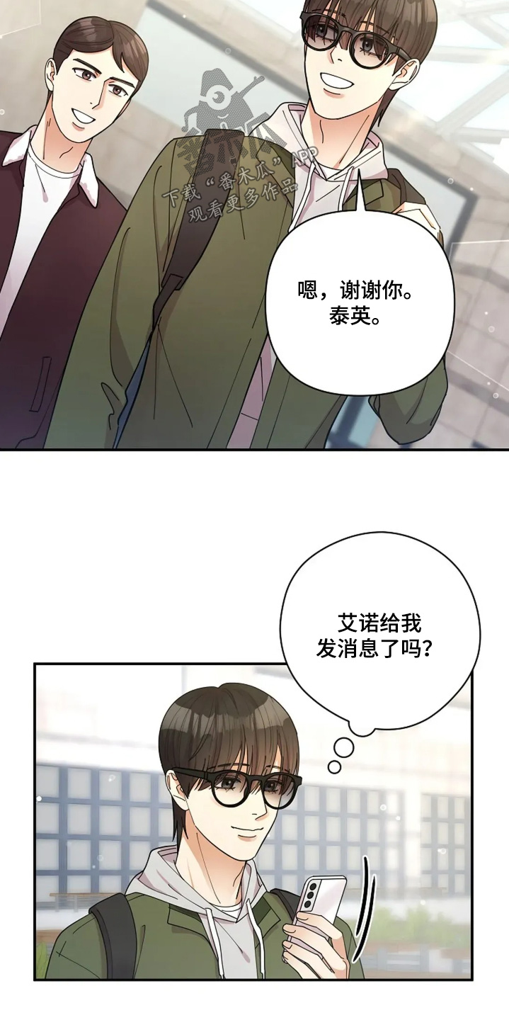 灿烂的转身电视剧免费观看策驰影院漫画,第74章：我相信2图