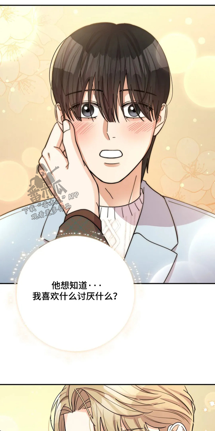 第58章：只是尴尬4