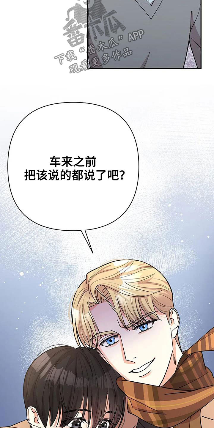 阳光有多灿烂夜就有多黑暗漫画,第35章：谈话1图