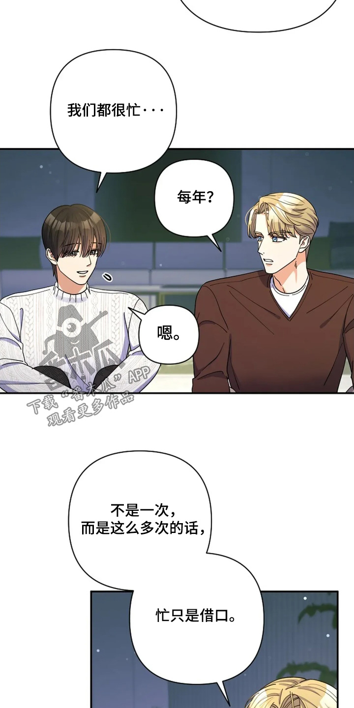 第60章：办公派对2