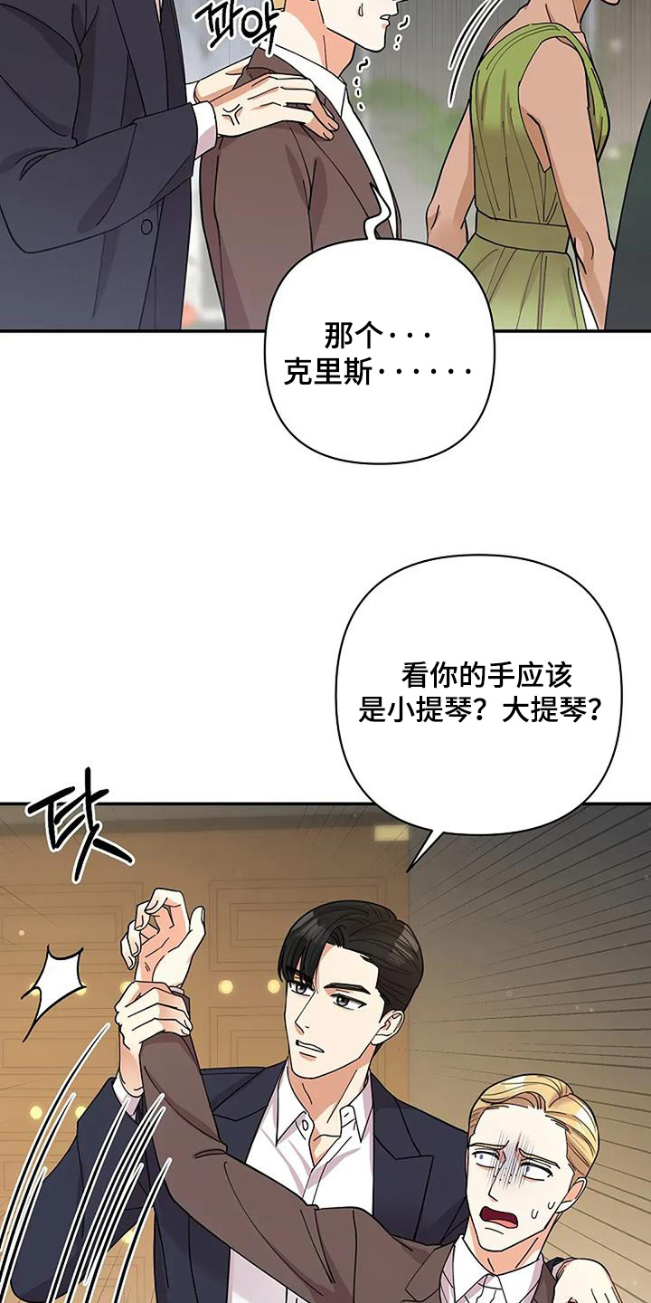 灿烂的黑暗漫画,第63章：他们知道嘛2图
