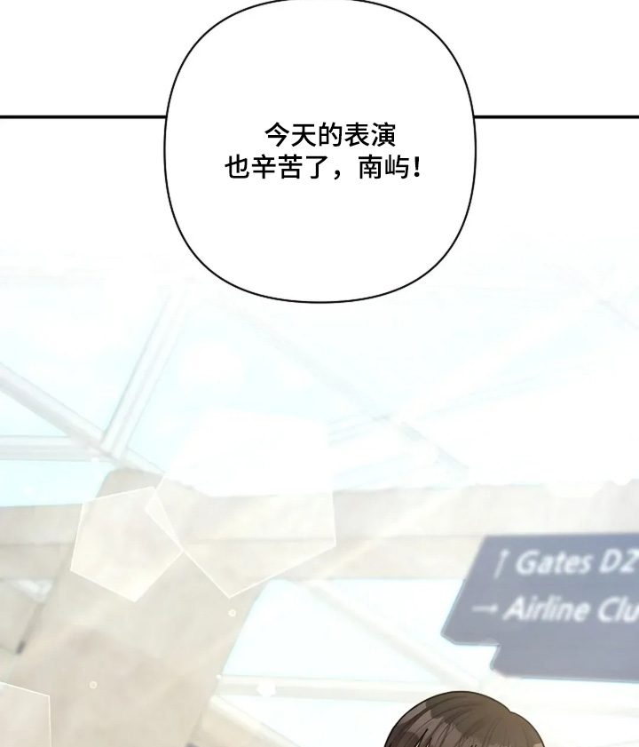 灿烂的转身电视剧免费观看策驰影院漫画,第74章：我相信1图