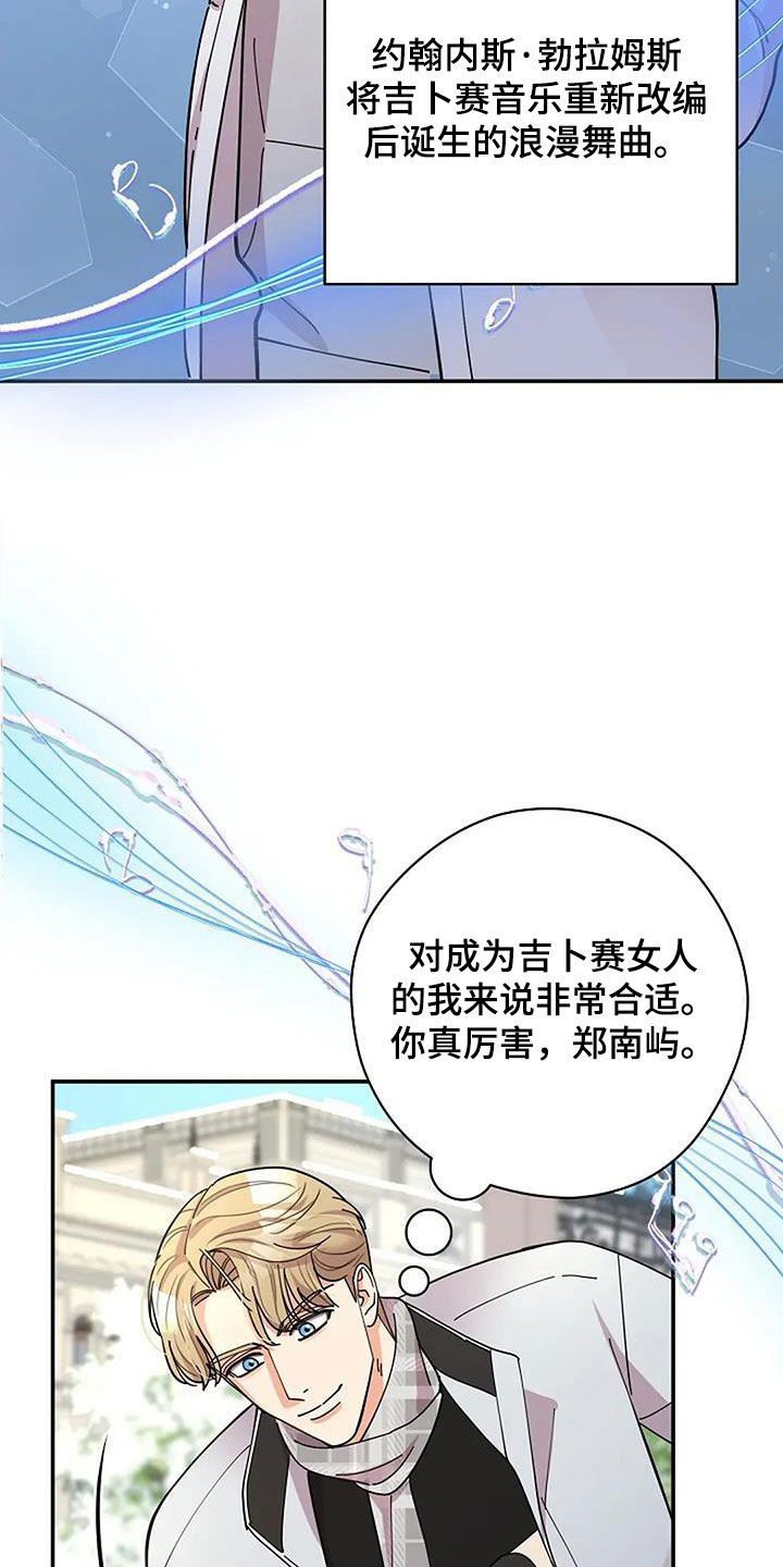 灿烂的你汪峰漫画,第45章：演奏1图