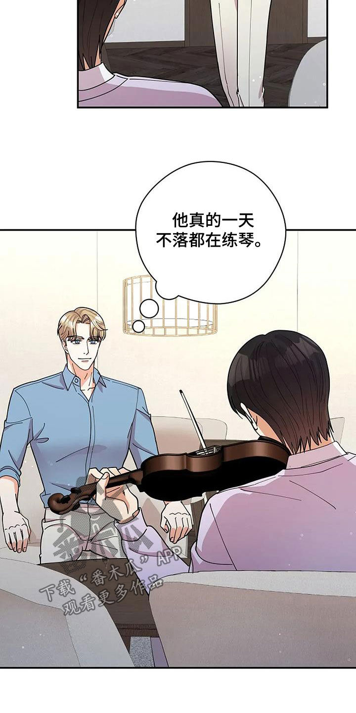 灿烂的黑暗漫画,第51章：这家伙是谁5图