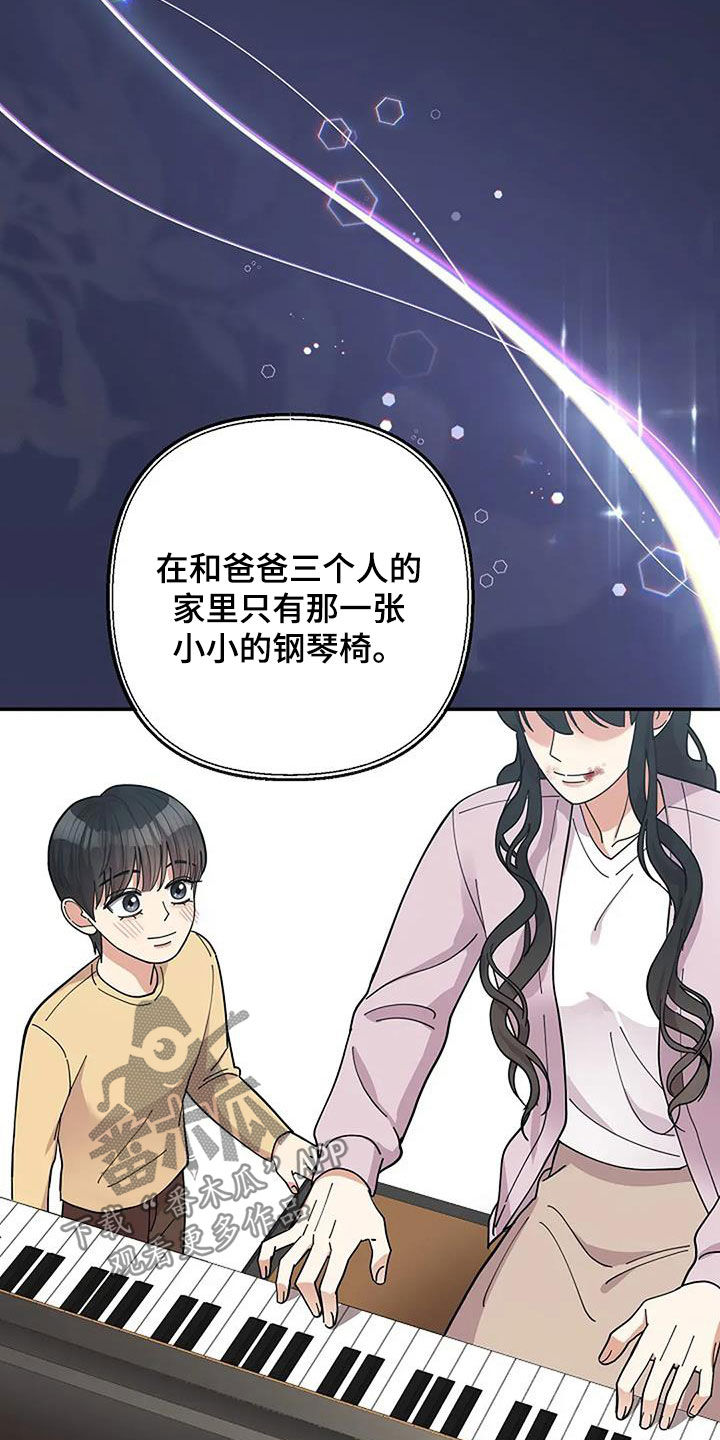 灿烂的黑暗漫画,第49章：香味5图