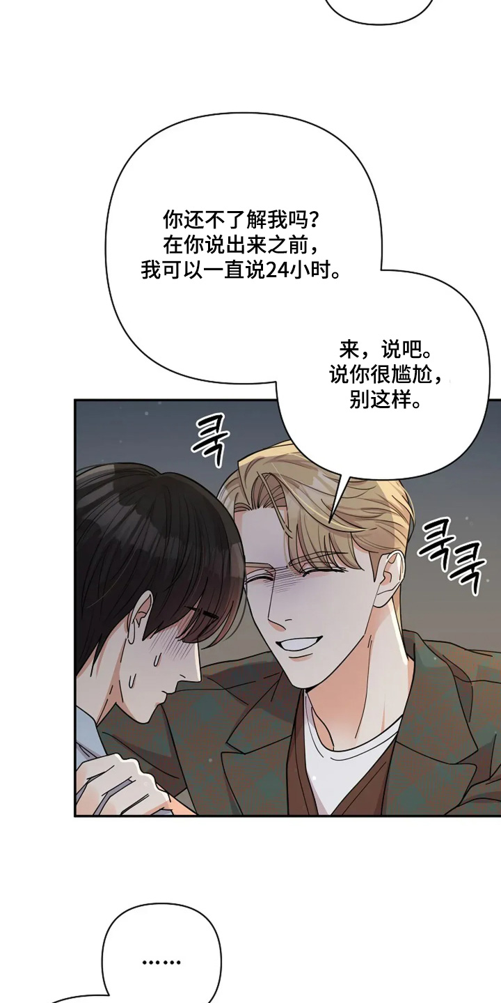 灿烂的你汪峰漫画,第58章：只是尴尬5图