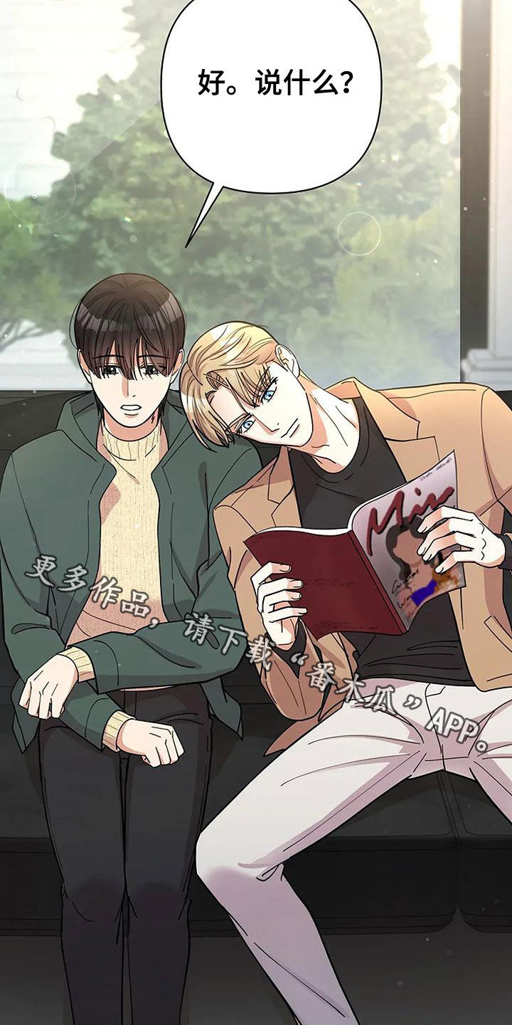 阳光有多灿烂夜就有多黑暗漫画,第35章：谈话5图