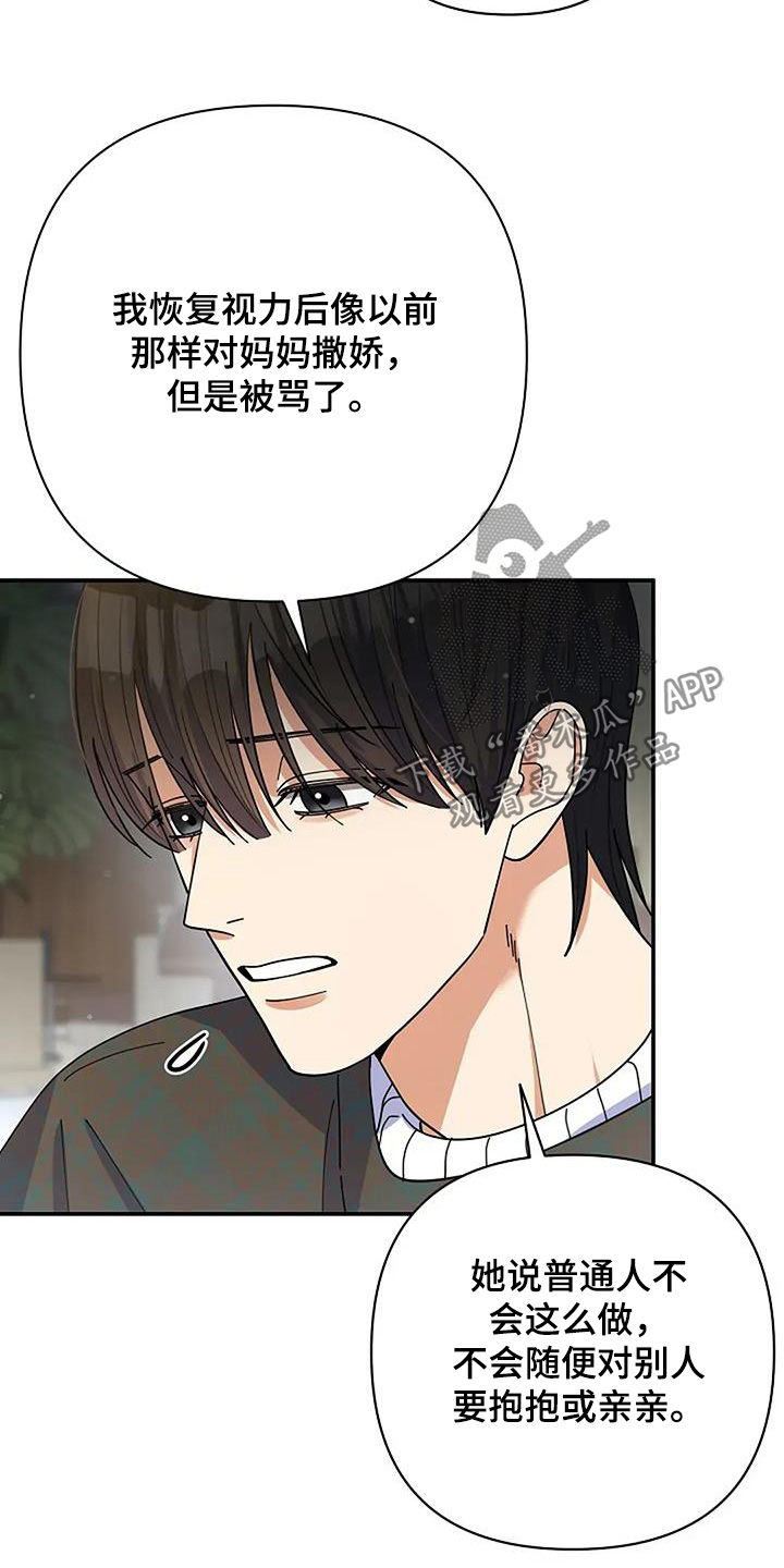 灿烂的黑暗漫画,第62章：好期待2图