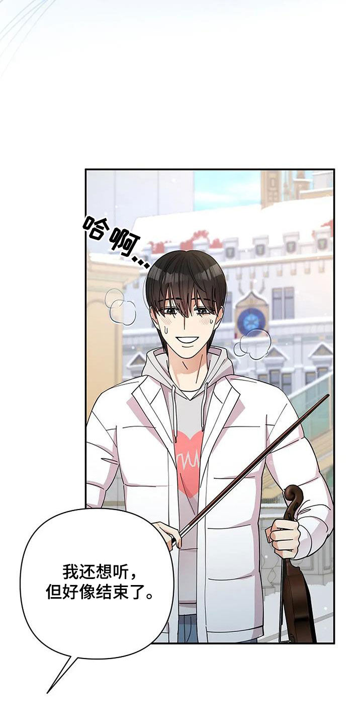 灿烂的日子漫画,第45章：演奏1图