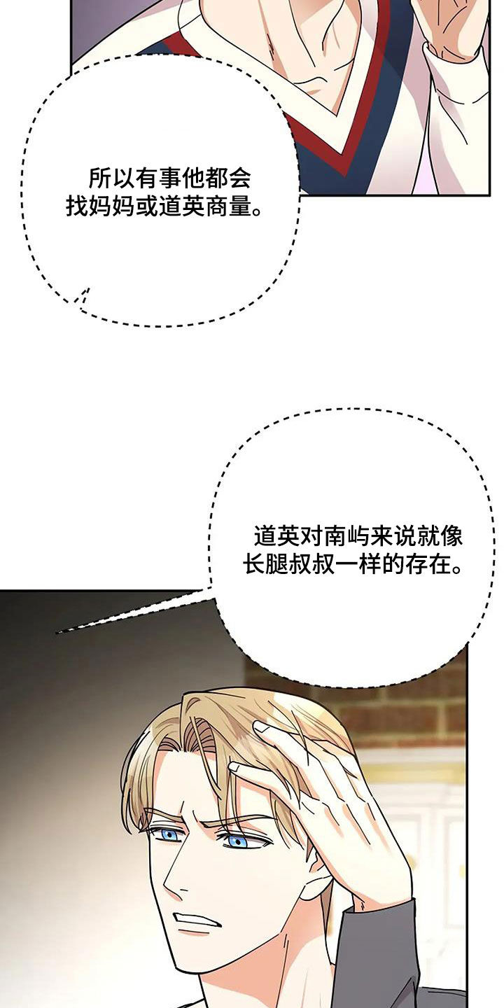灿烂的黑暗漫画,第40章：慈善表演1图