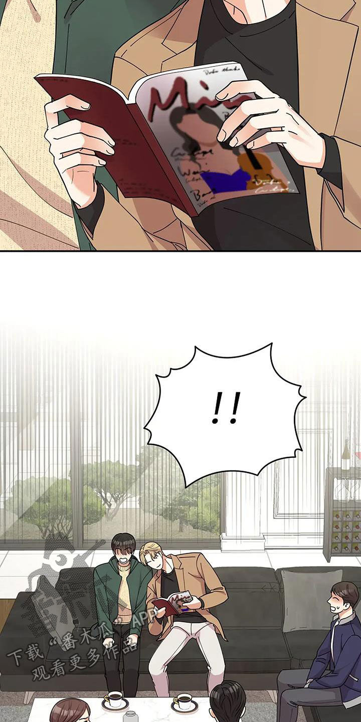 灿烂的黑暗漫画,第36章：发飙1图