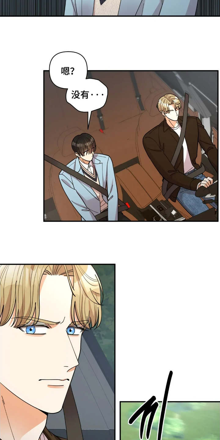 第73章：回答我0