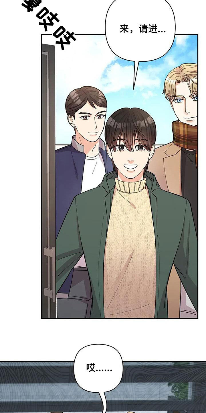 灿烂的黑暗漫画,第33章：寄生虫2图