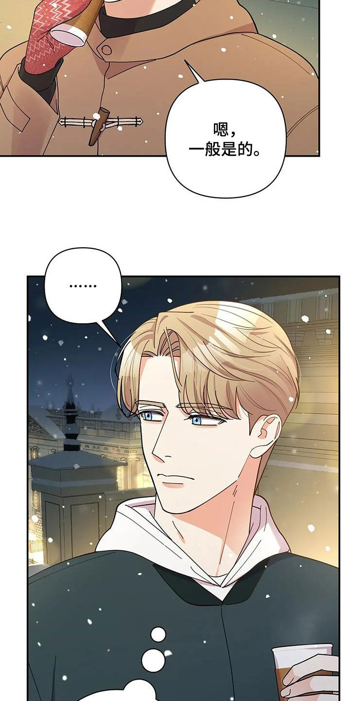 灿烂的近义词是什么漫画,第47章：往前一步1图