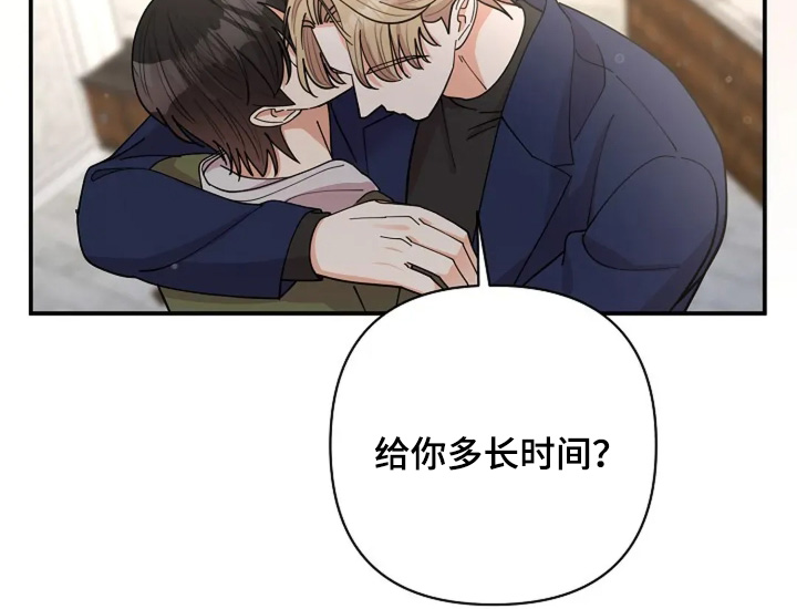 灿烂的近义词是什么漫画,第77章：有多坚强（第一季完结）1图