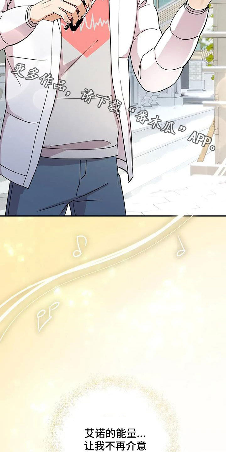 灿烂的日子漫画,第45章：演奏2图