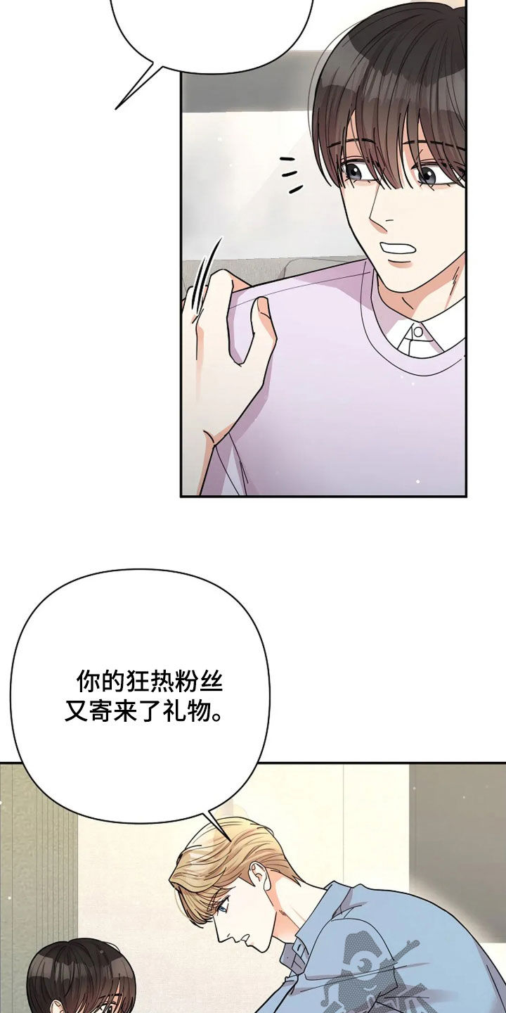 灿烂的黑暗漫画,第52章：狂热粉丝4图