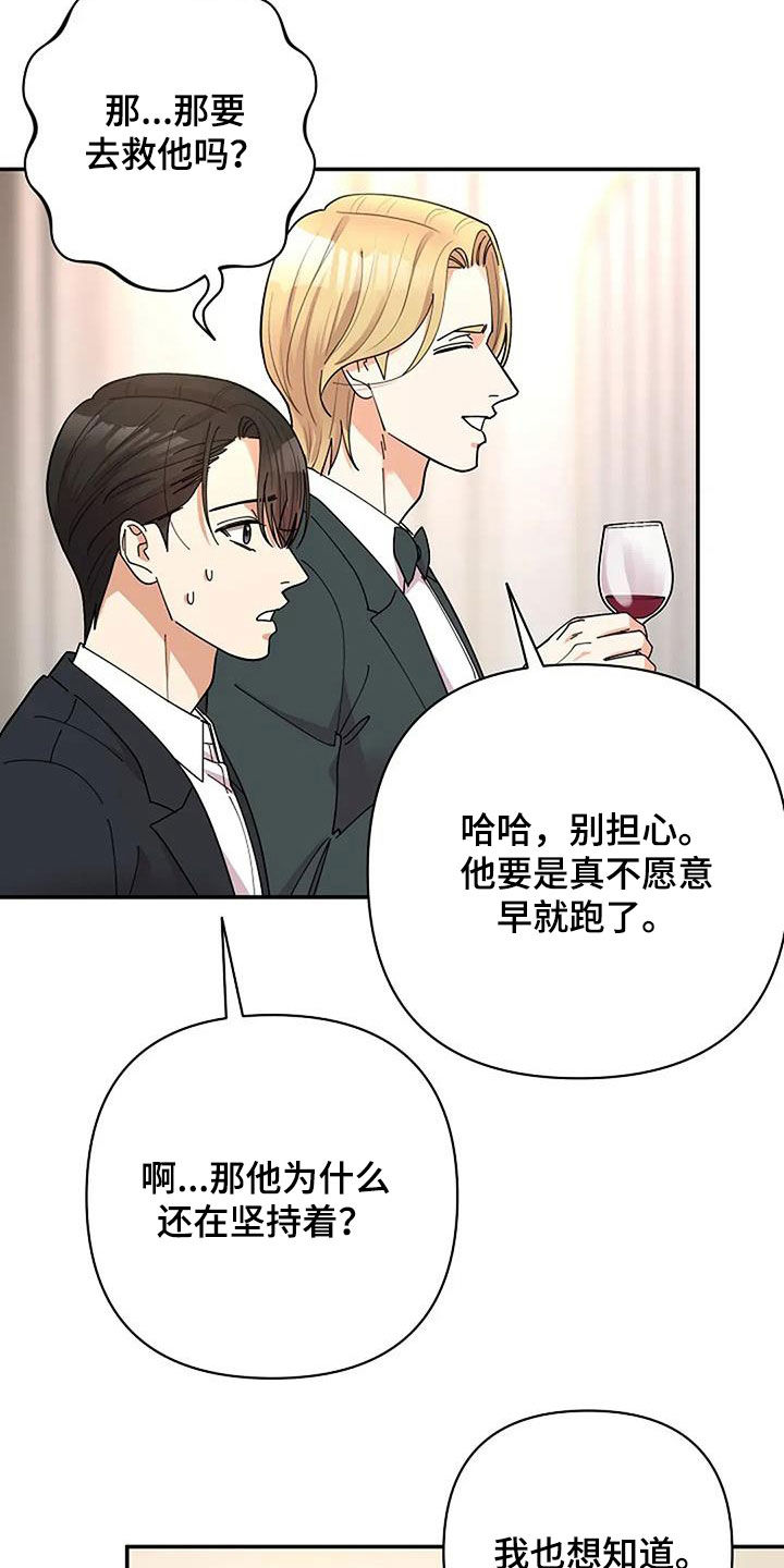 灿烂的黑暗漫画,第41章：男主角1图