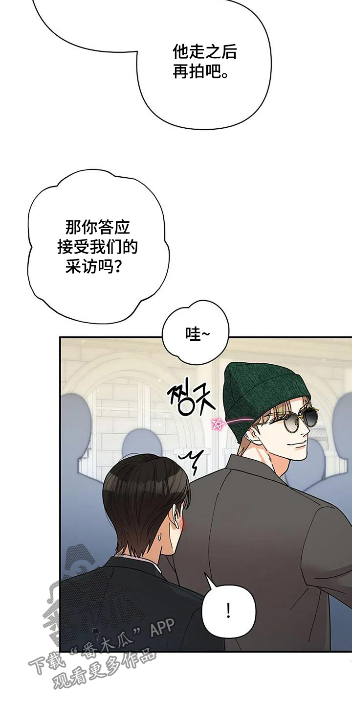 灿烂的风和海去饭店吃饭后续漫画,第64章：发现了5图