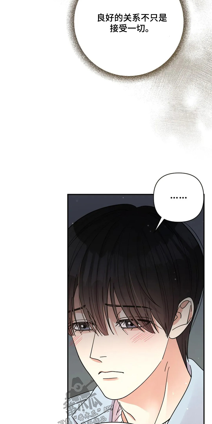 灿烂的你汪峰漫画,第58章：只是尴尬3图