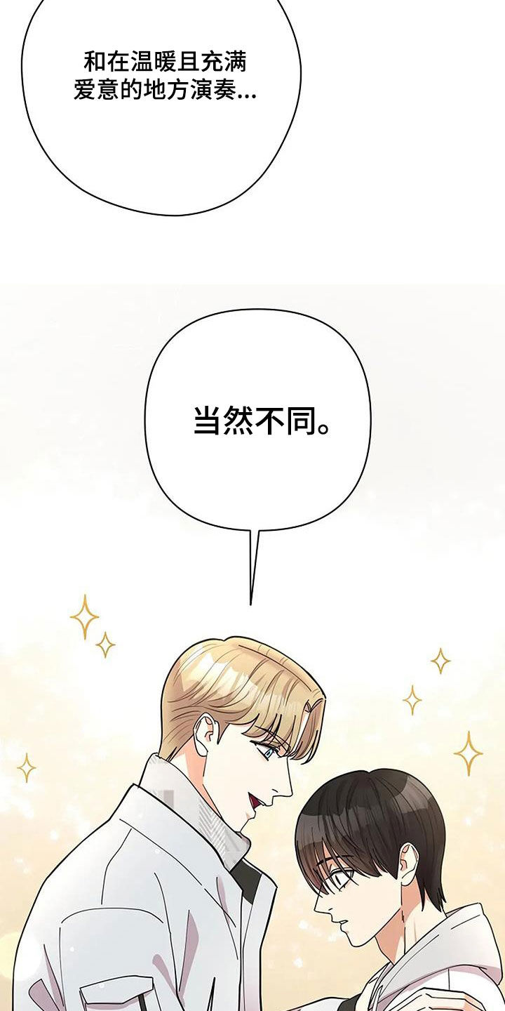 灿烂的近义词是什么漫画,第44章：另一个世界1图