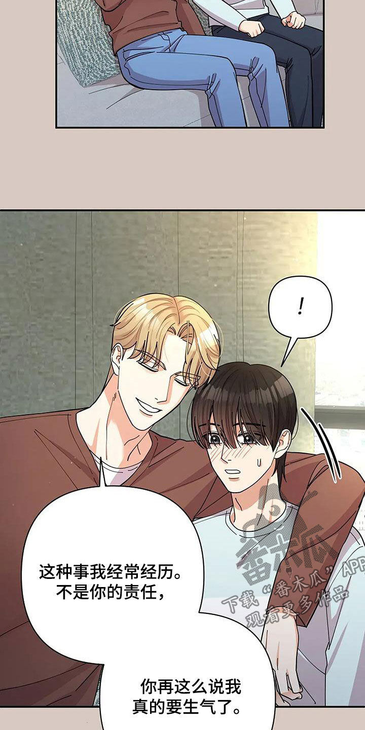 灿烂的阳光能照进黑暗漫画,第50章：不可能记得5图