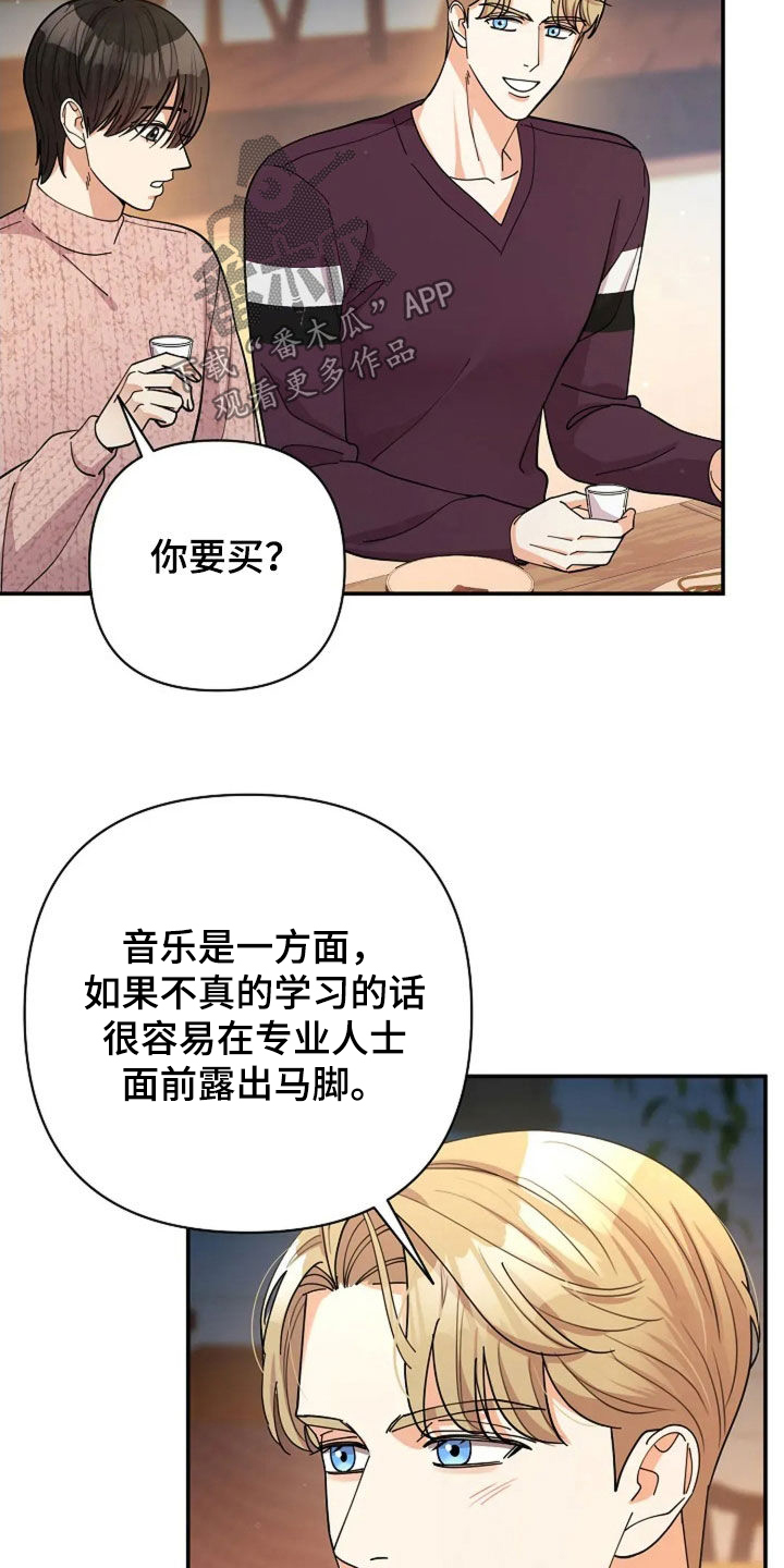 灿烂的风和海去饭店吃饭后续漫画,第53章：美好的人1图