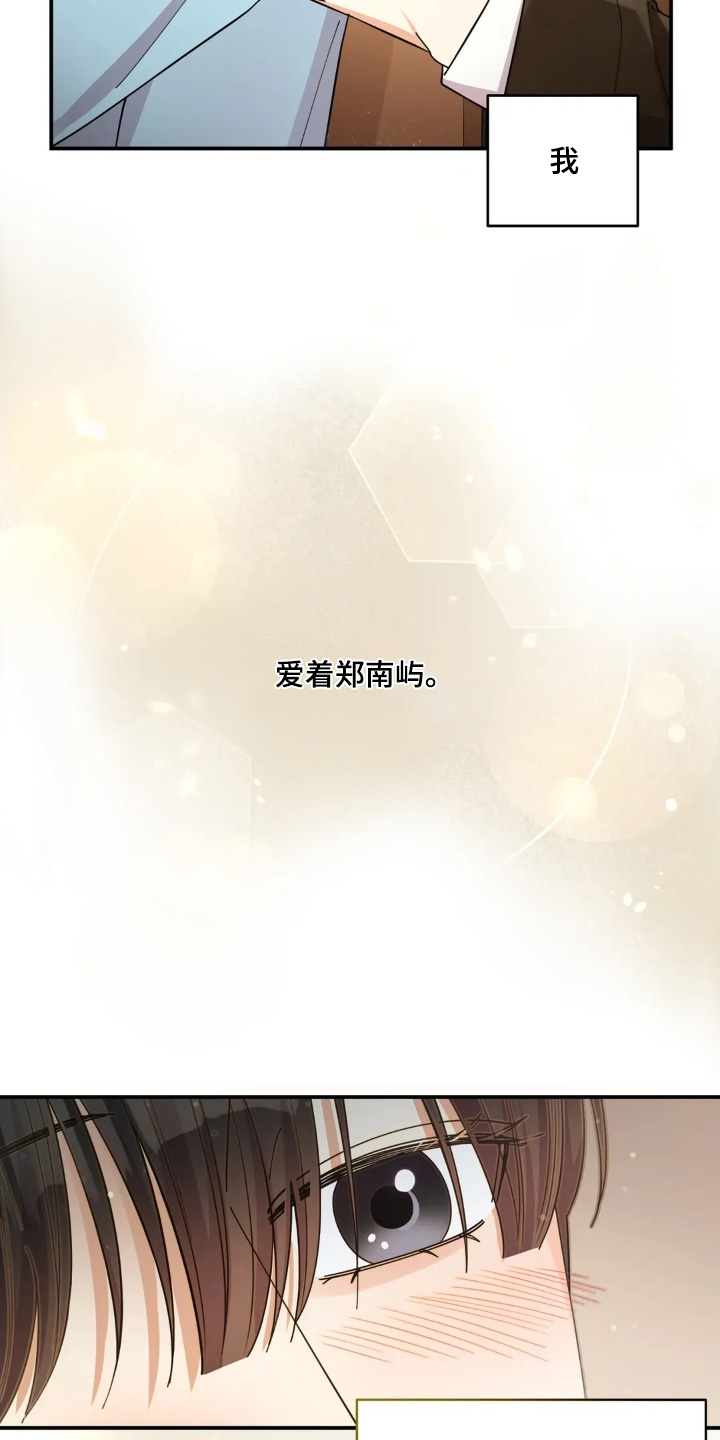 第73章：回答我3