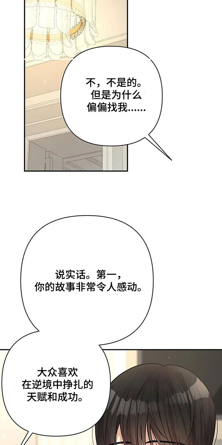 第31章：肯定会同意4