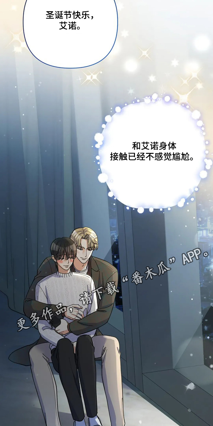 灿烂的黑暗漫画,第59章：圣诞快乐2图