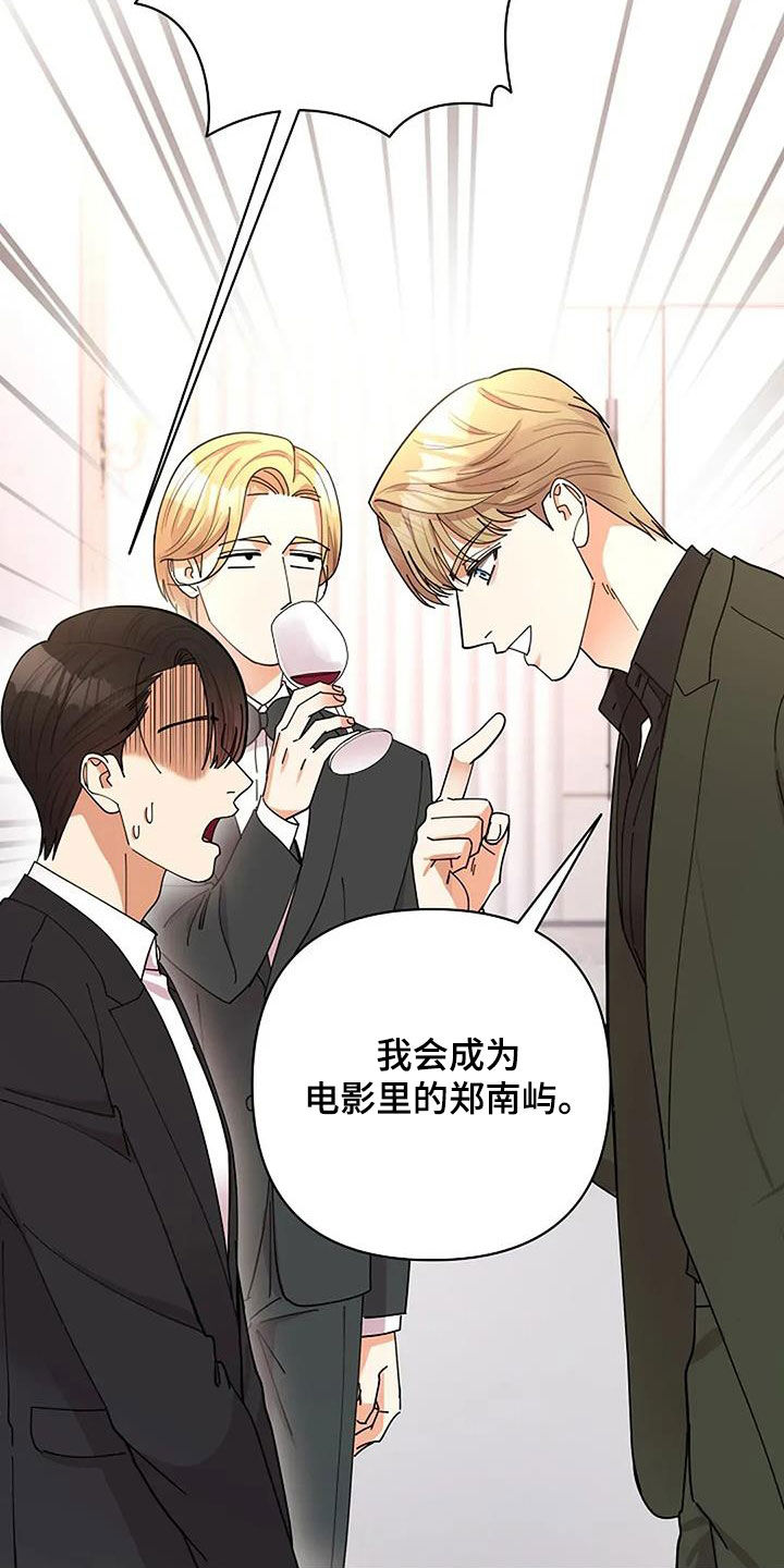 光明越是灿烂黑暗越是浓重漫画,第41章：男主角3图