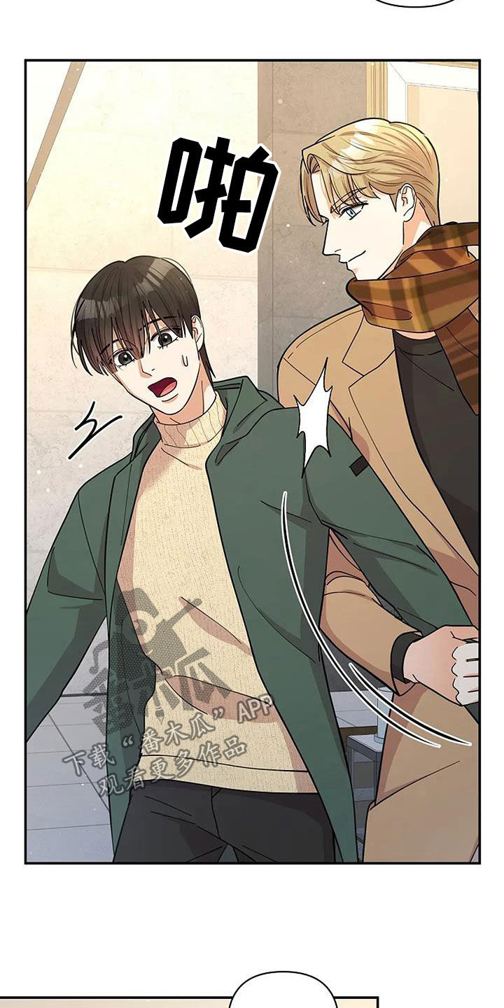 灿烂的黑夜火热的心漫画,第34章：我家很大2图