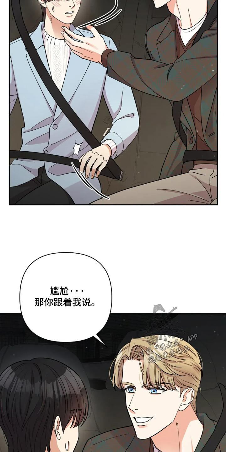 灿烂的你汪峰漫画,第58章：只是尴尬3图