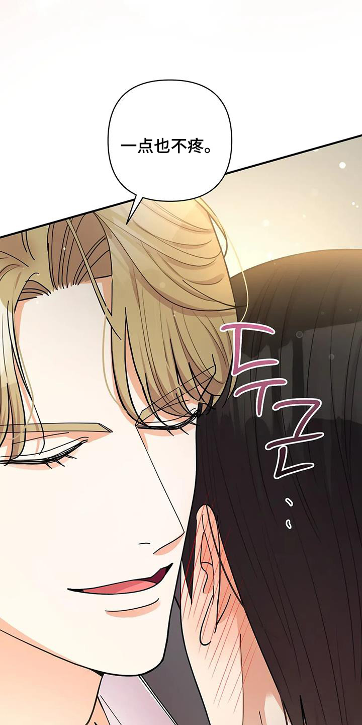 灿烂的你汪峰漫画,第68章：我答应你1图