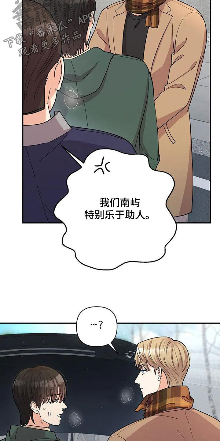 灿烂的黑暗漫画,第33章：寄生虫2图