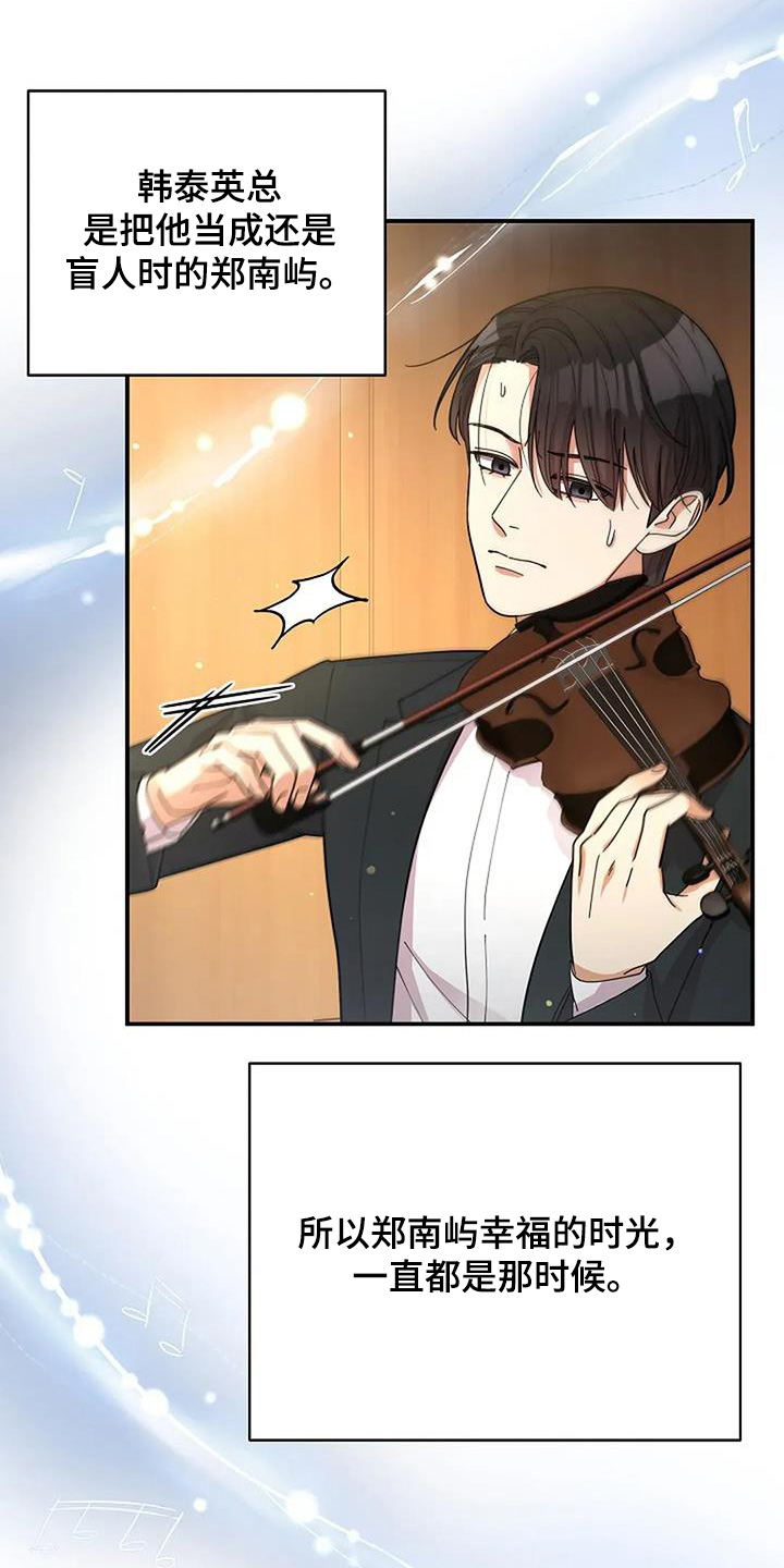 灿烂的风和海去饭店吃饭后续漫画,第67章：你做的很好1图