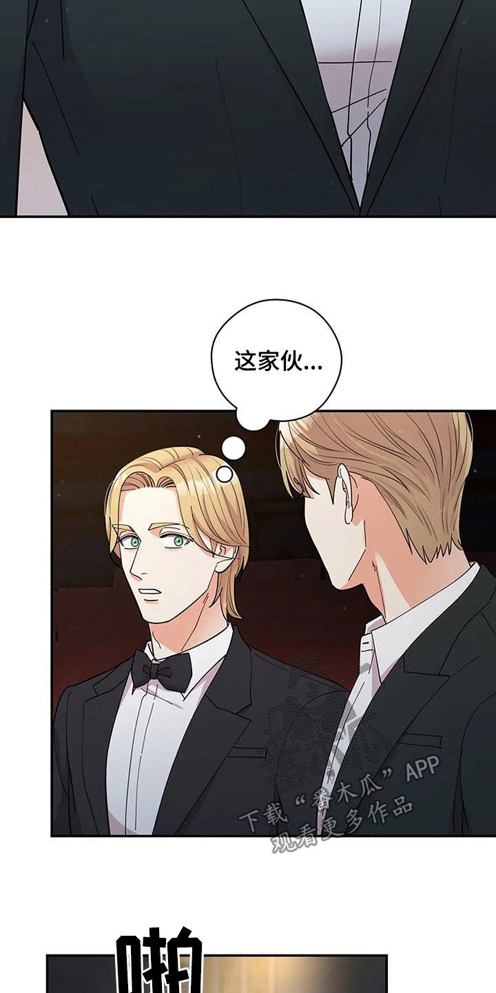 灿烂的黑暗漫画,第32章：豪赌1图