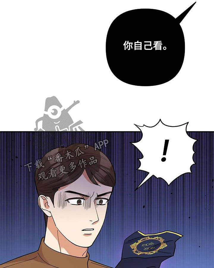 灿烂的近义词是什么漫画,第51章：这家伙是谁4图